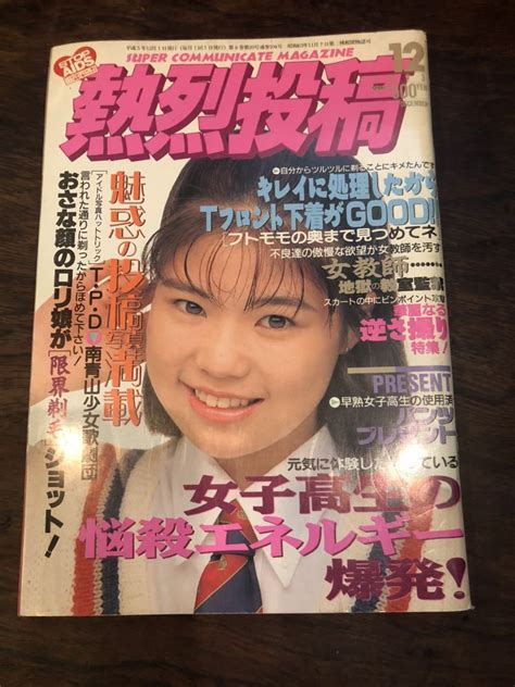 1993年12月1日|1993年12月